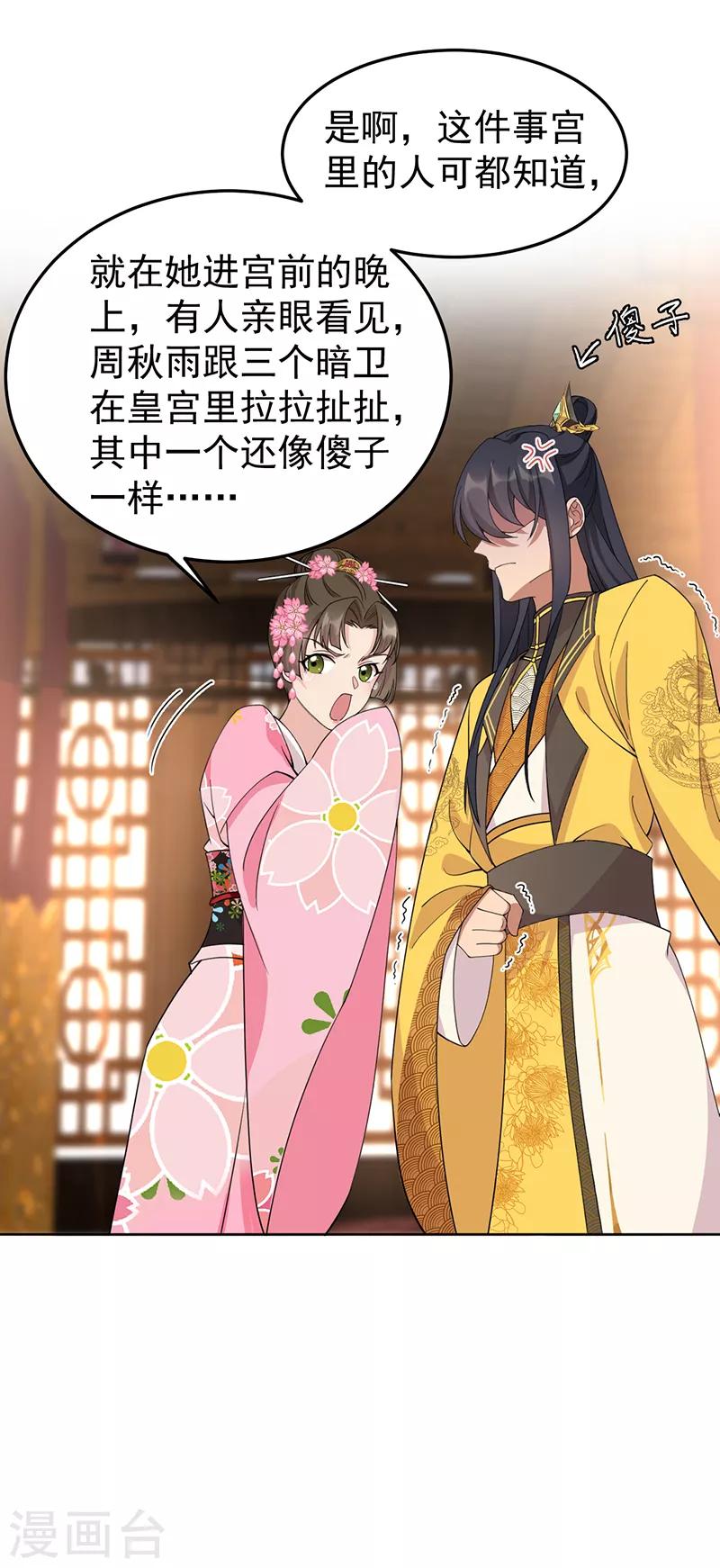 狂女重生：紈絝七皇妃 - 第286話 混合雙打 - 5