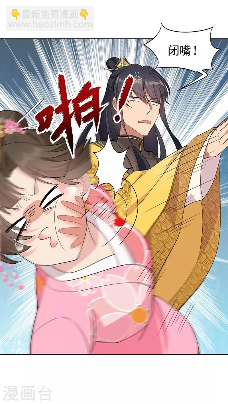 狂女重生：紈絝七皇妃 - 第286話 混合雙打 - 6