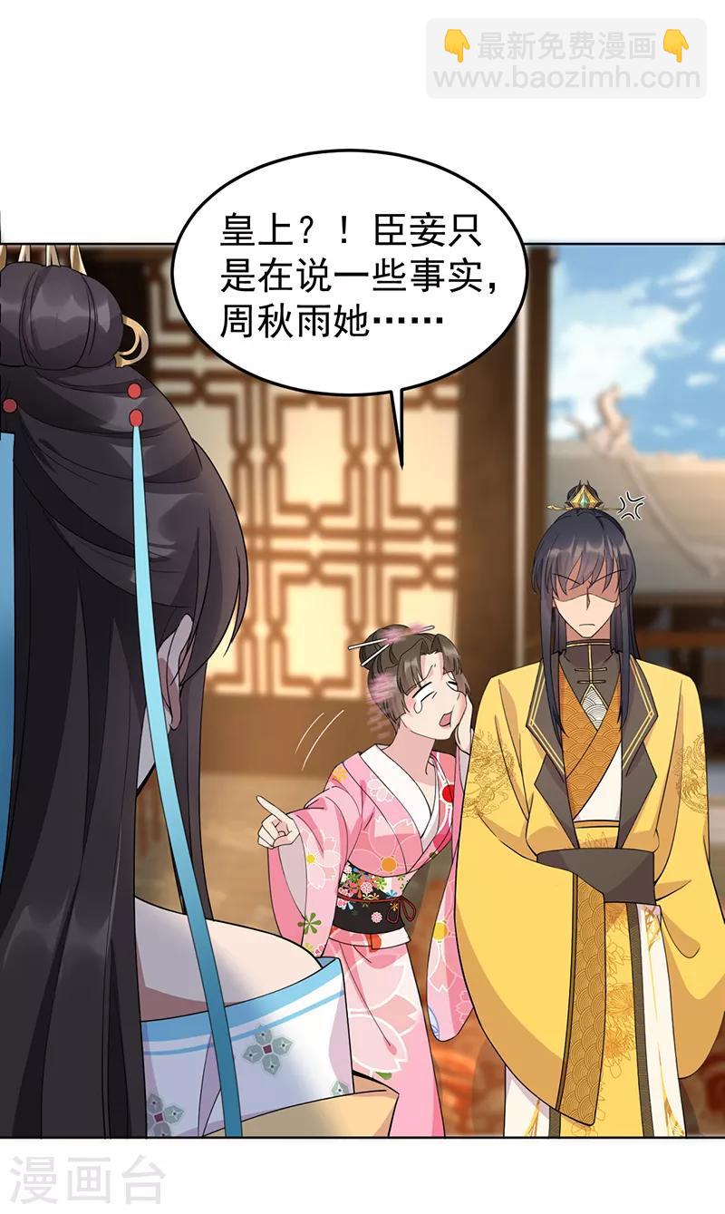 狂女重生：紈絝七皇妃 - 第286話 混合雙打 - 1