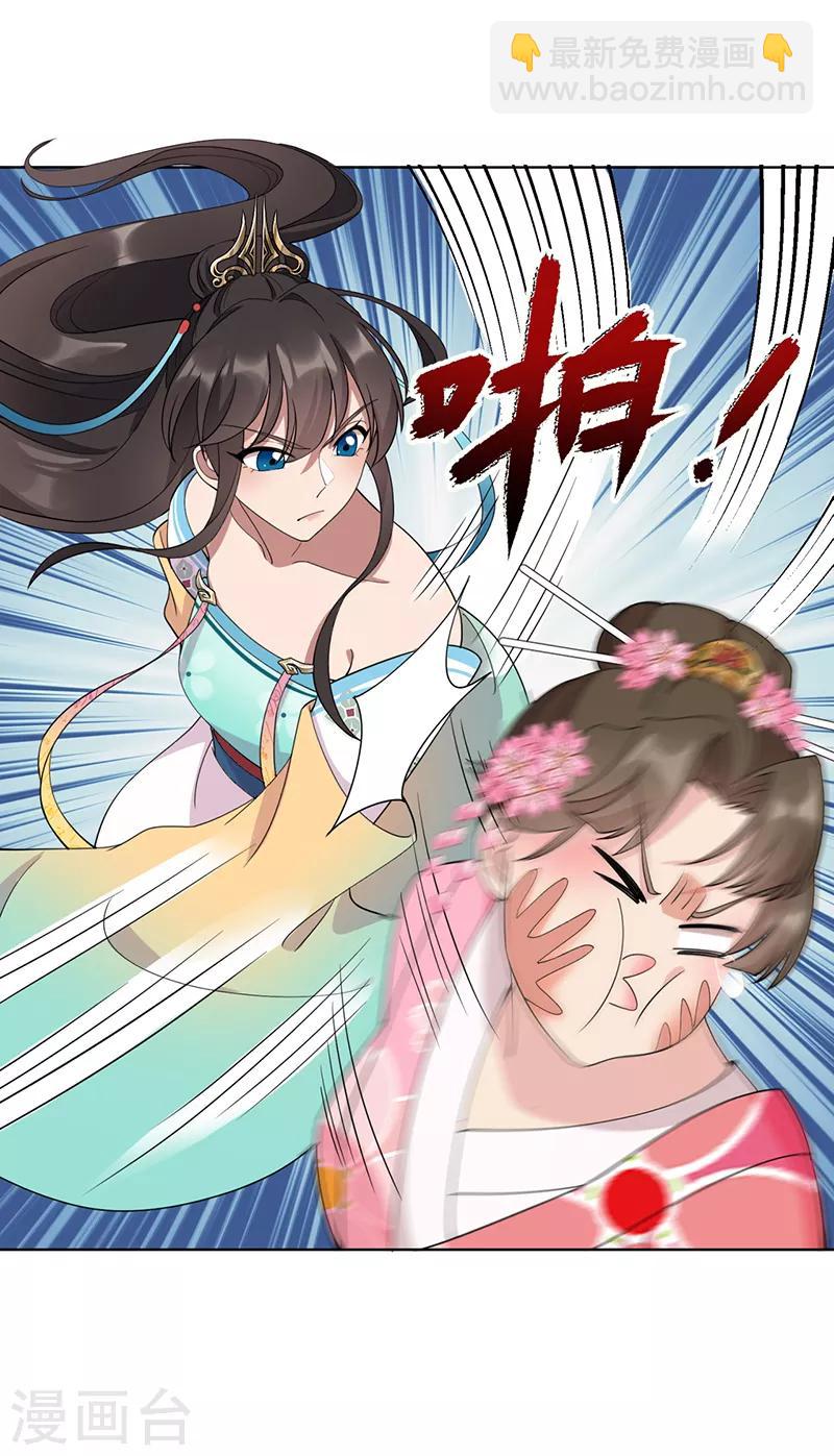 狂女重生：紈絝七皇妃 - 第286話 混合雙打 - 2