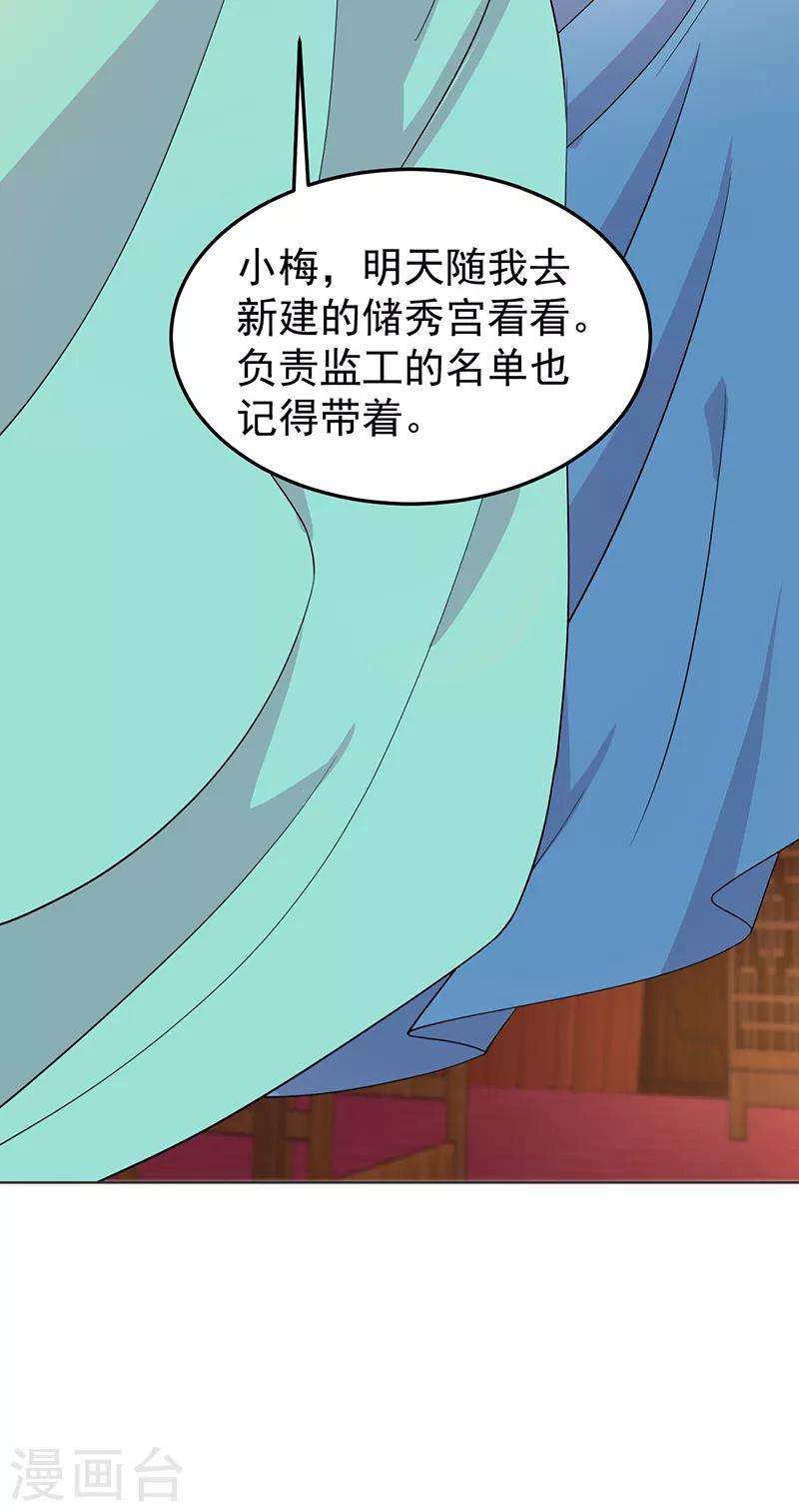 狂女重生：紈絝七皇妃 - 第286話 混合雙打 - 3