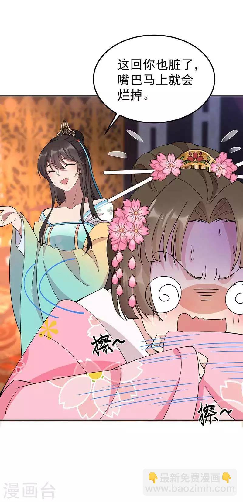 狂女重生：紈絝七皇妃 - 第286話 混合雙打 - 3