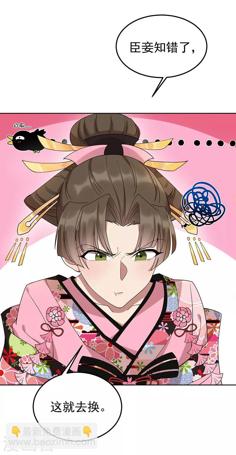 狂女重生：紈絝七皇妃 - 第288話 戲法 - 4