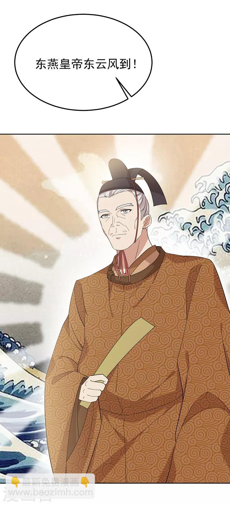 狂女重生：紈絝七皇妃 - 第288話 戲法 - 8