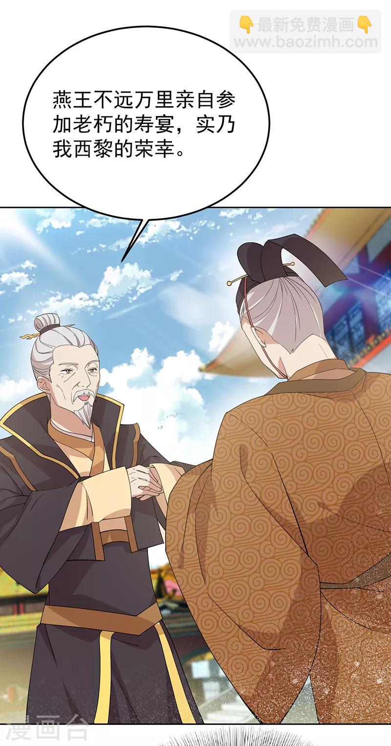 狂女重生：紈絝七皇妃 - 第288話 戲法 - 1