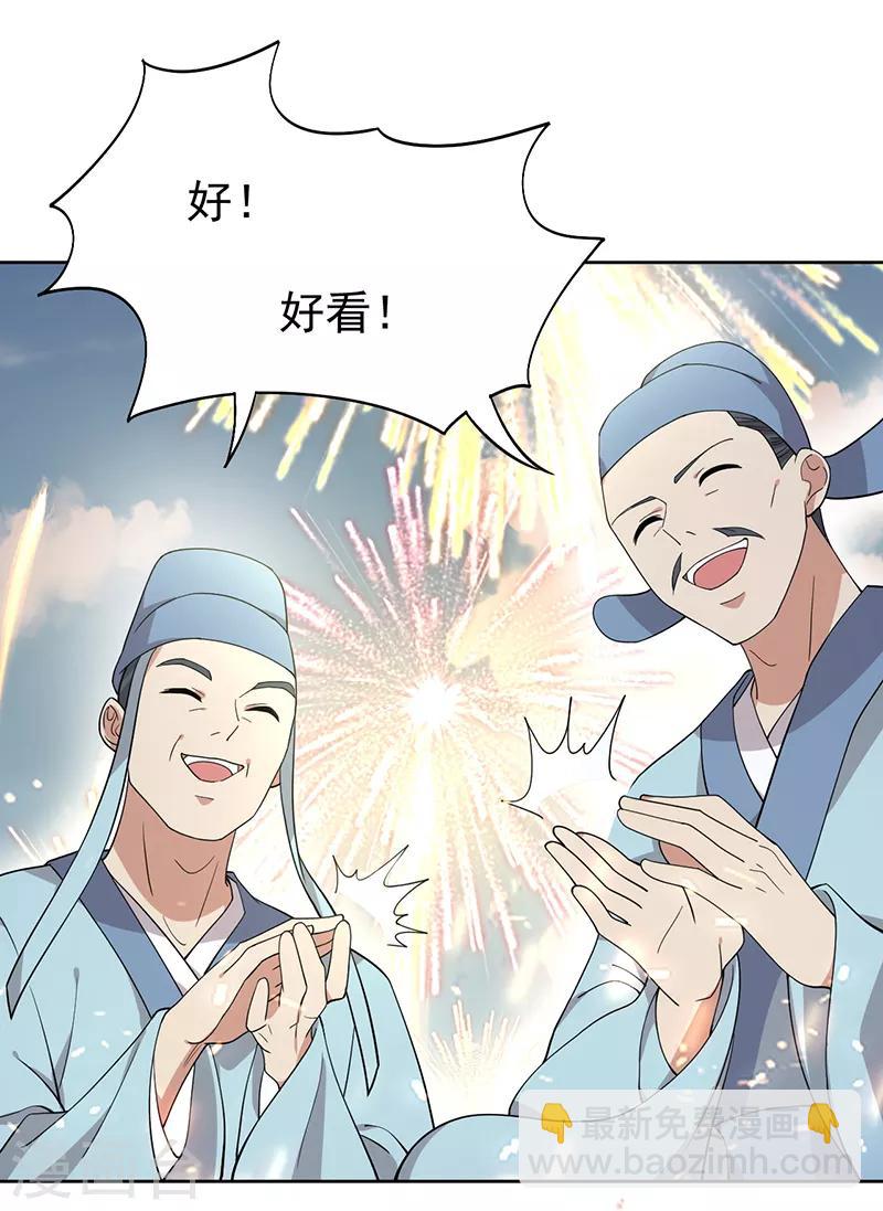 狂女重生：紈絝七皇妃 - 第288話 戲法 - 8