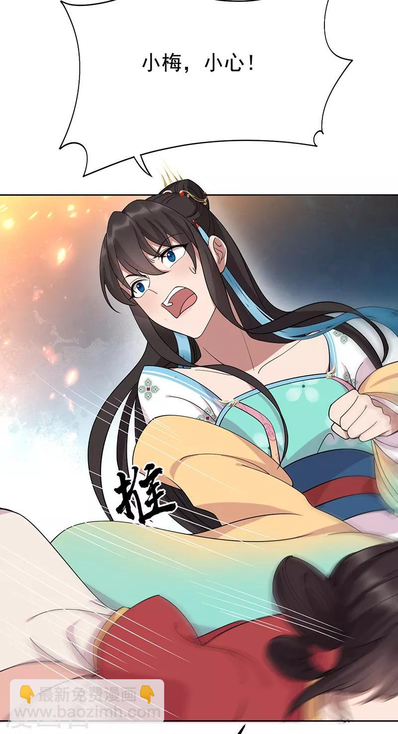 狂女重生：紈絝七皇妃 - 第288話 戲法 - 3