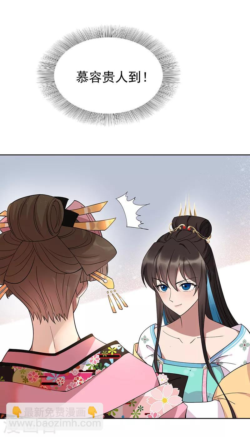 狂女重生：紈絝七皇妃 - 第288話 戲法 - 4