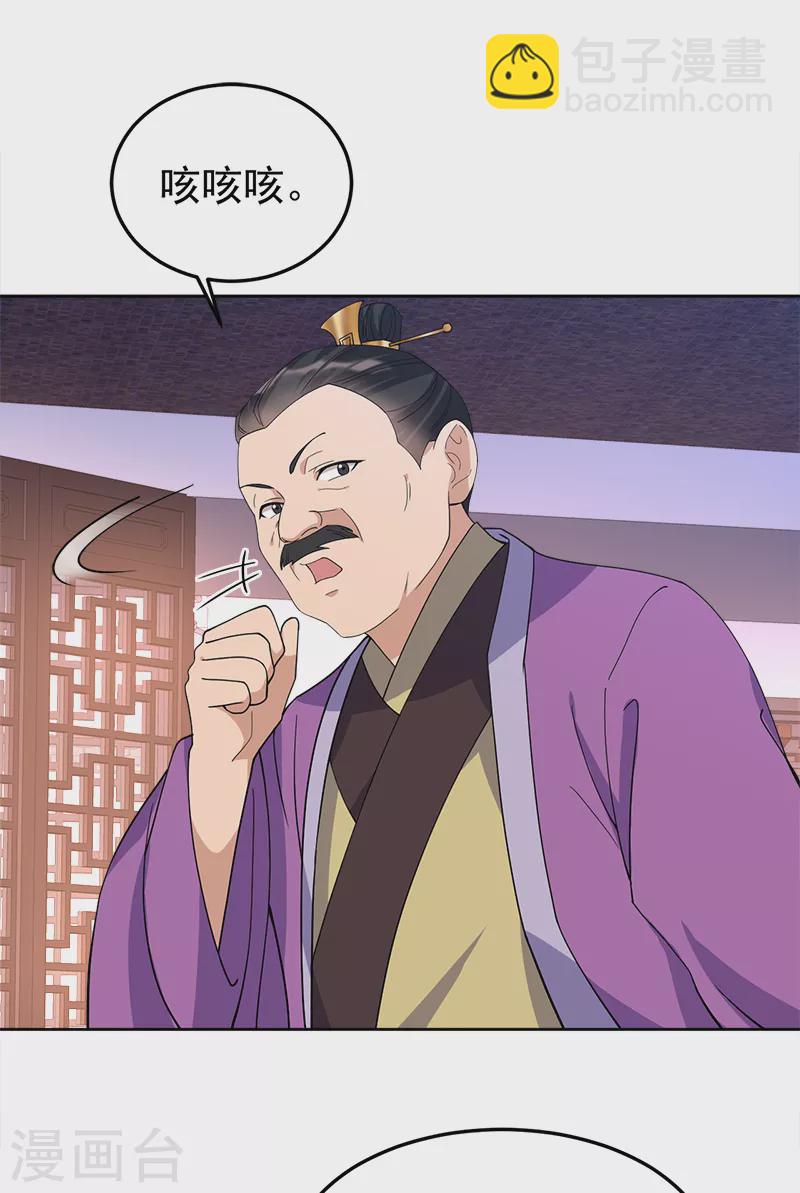 狂女重生：紈絝七皇妃 - 第290話 我走了，我裝的 - 3