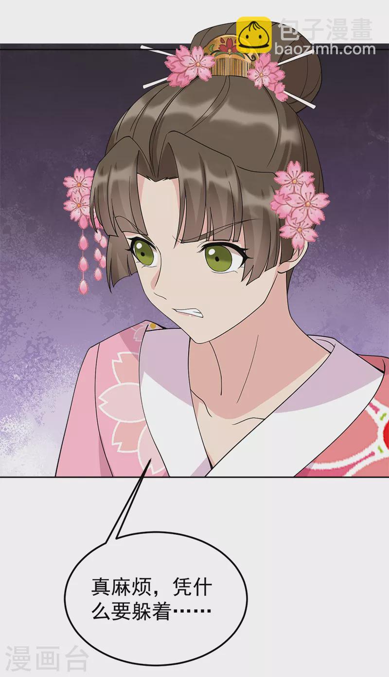 狂女重生：紈絝七皇妃 - 第290話 我走了，我裝的 - 5