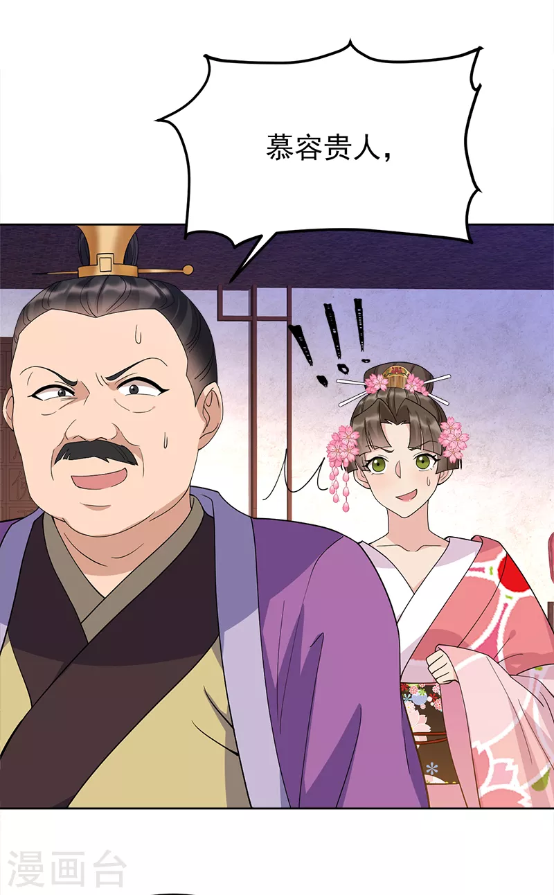 狂女重生：紈絝七皇妃 - 第290話 我走了，我裝的 - 7