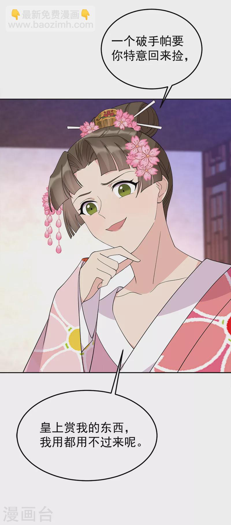 狂女重生：紈絝七皇妃 - 第290話 我走了，我裝的 - 2