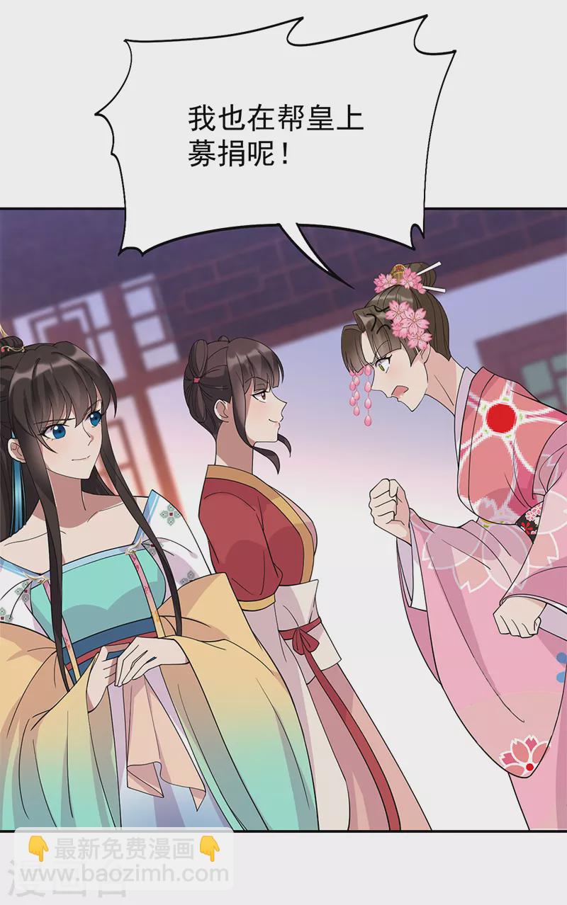 狂女重生：紈絝七皇妃 - 第290話 我走了，我裝的 - 4