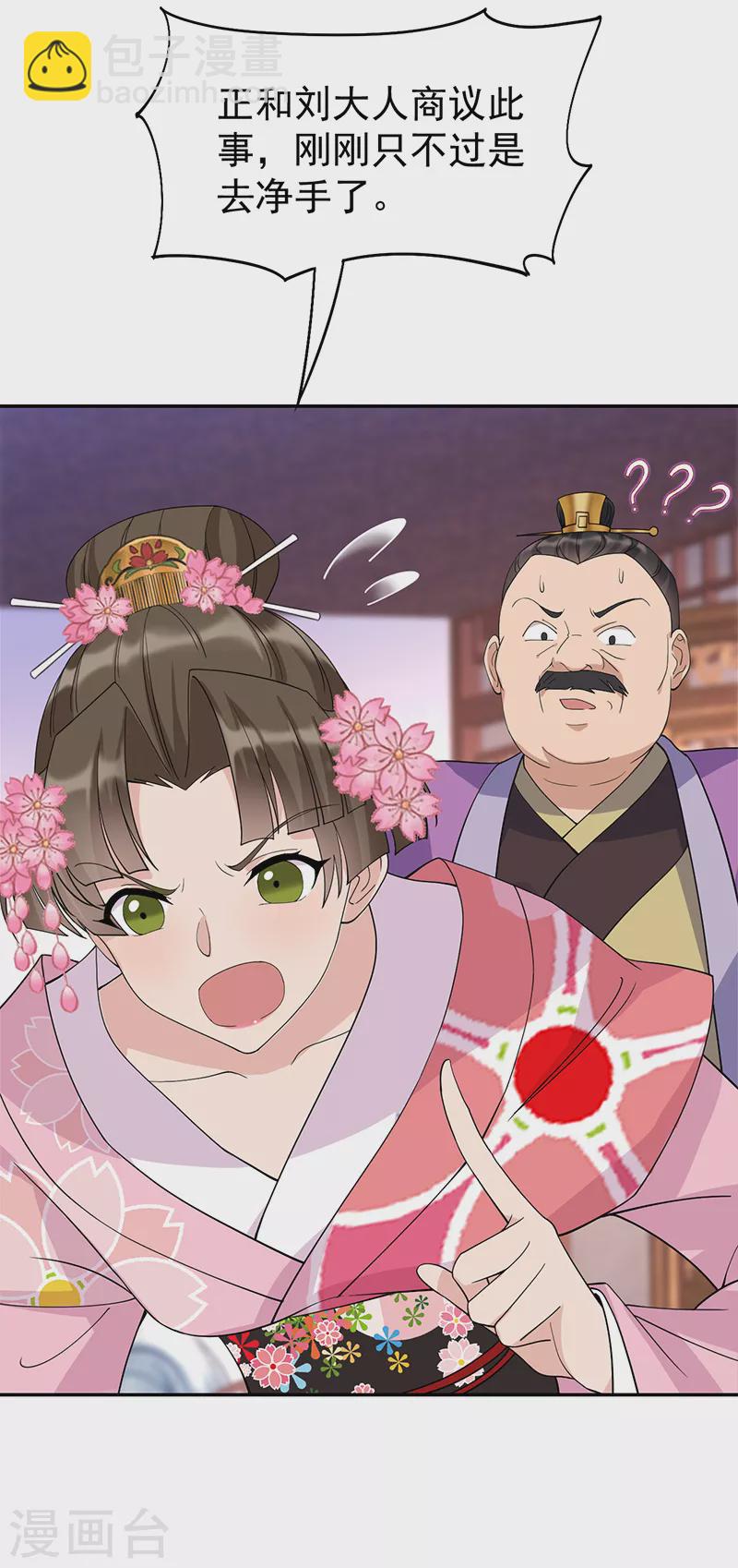 狂女重生：紈絝七皇妃 - 第290話 我走了，我裝的 - 5