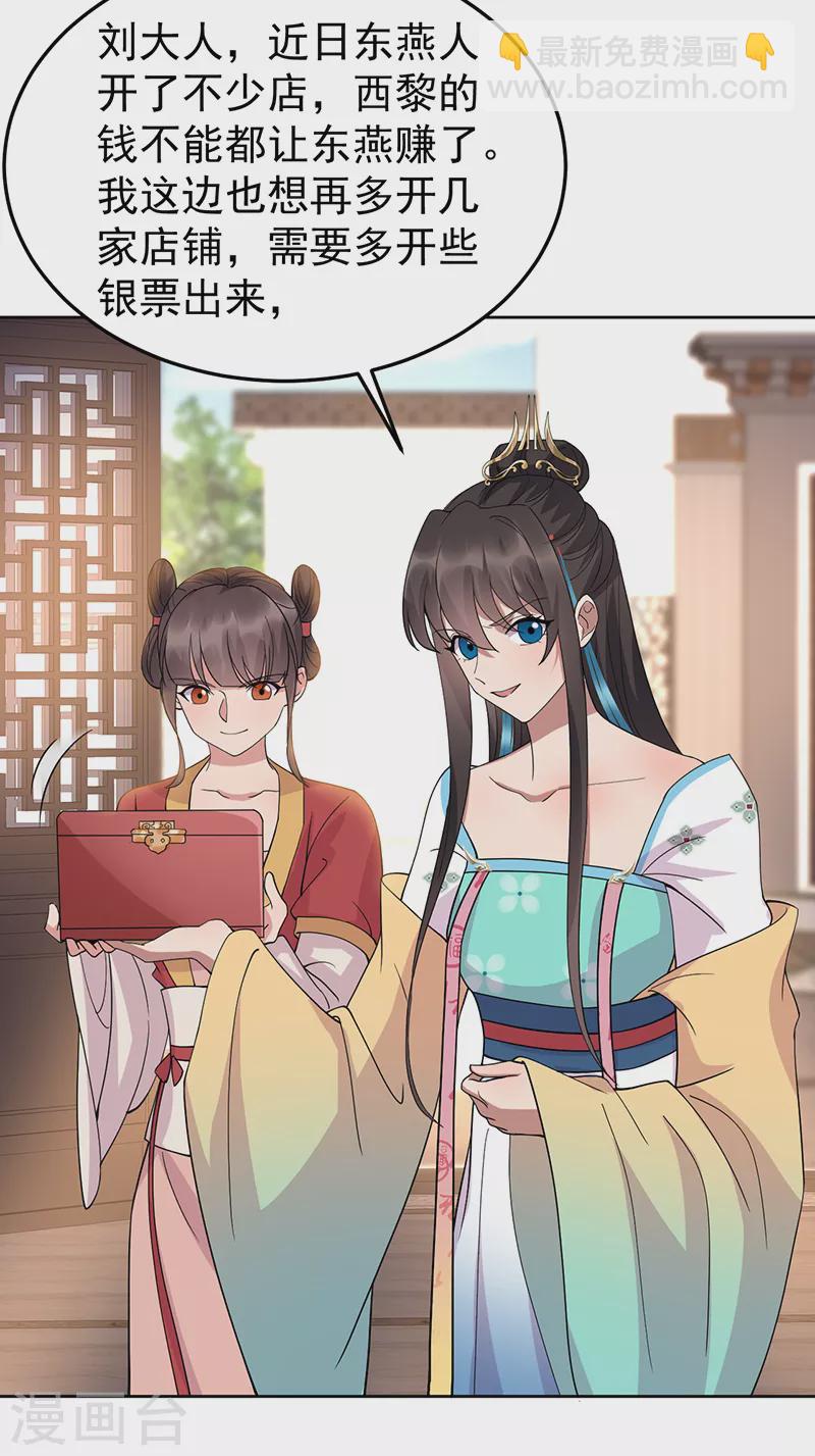 狂女重生：紈絝七皇妃 - 第290話 我走了，我裝的 - 1