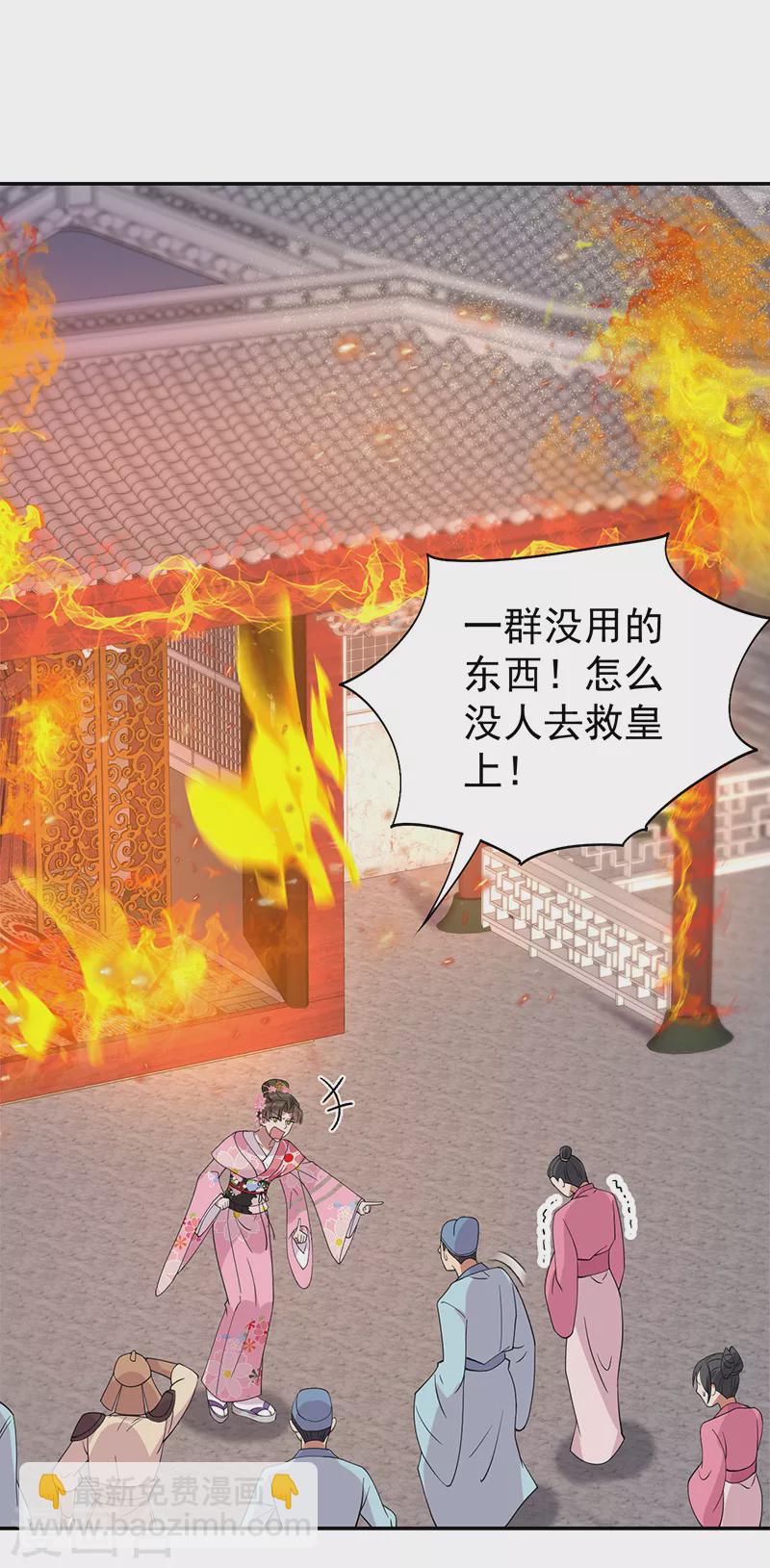 狂女重生：紈絝七皇妃 - 第292話 跪下來求我 - 6