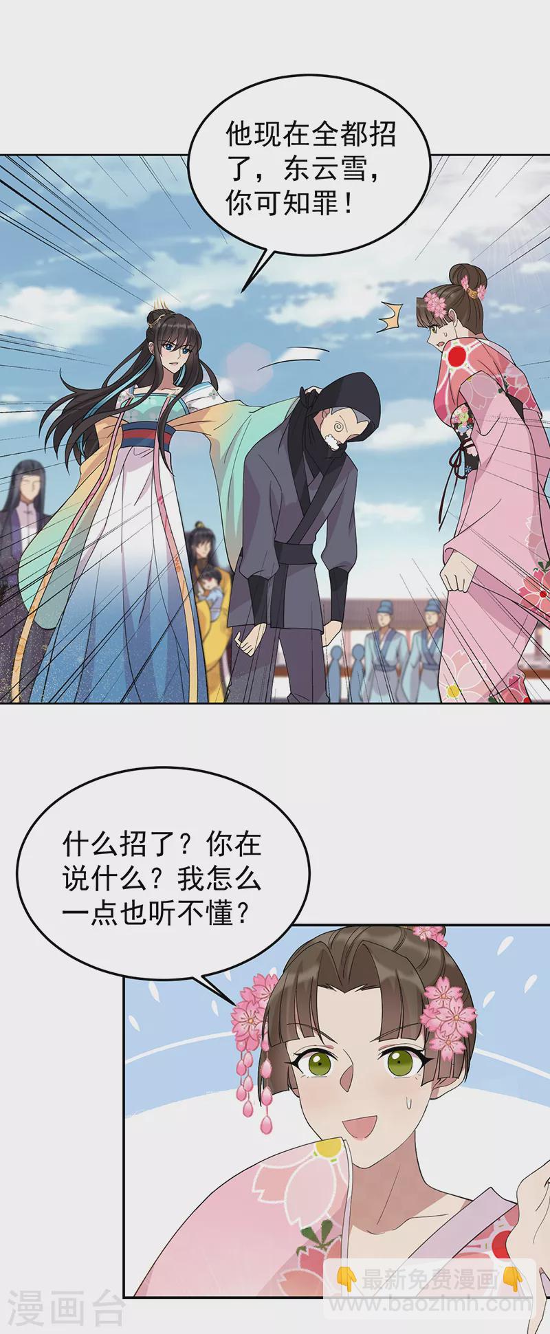 狂女重生：紈絝七皇妃 - 第292話 跪下來求我 - 1