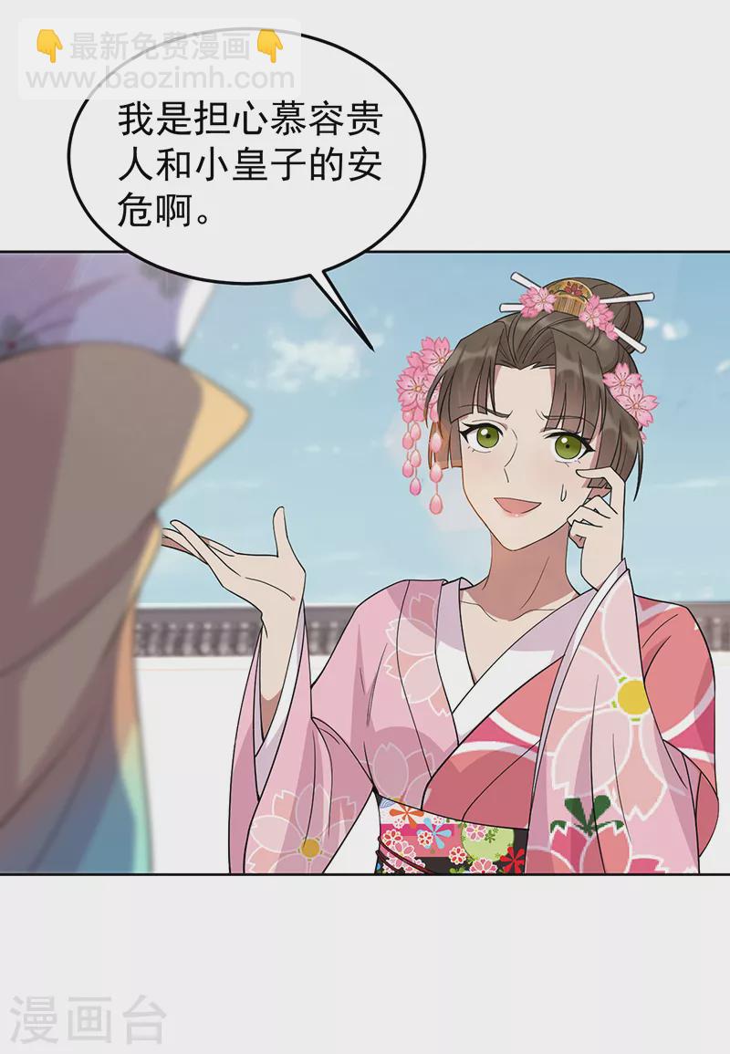 狂女重生：紈絝七皇妃 - 第292話 跪下來求我 - 3