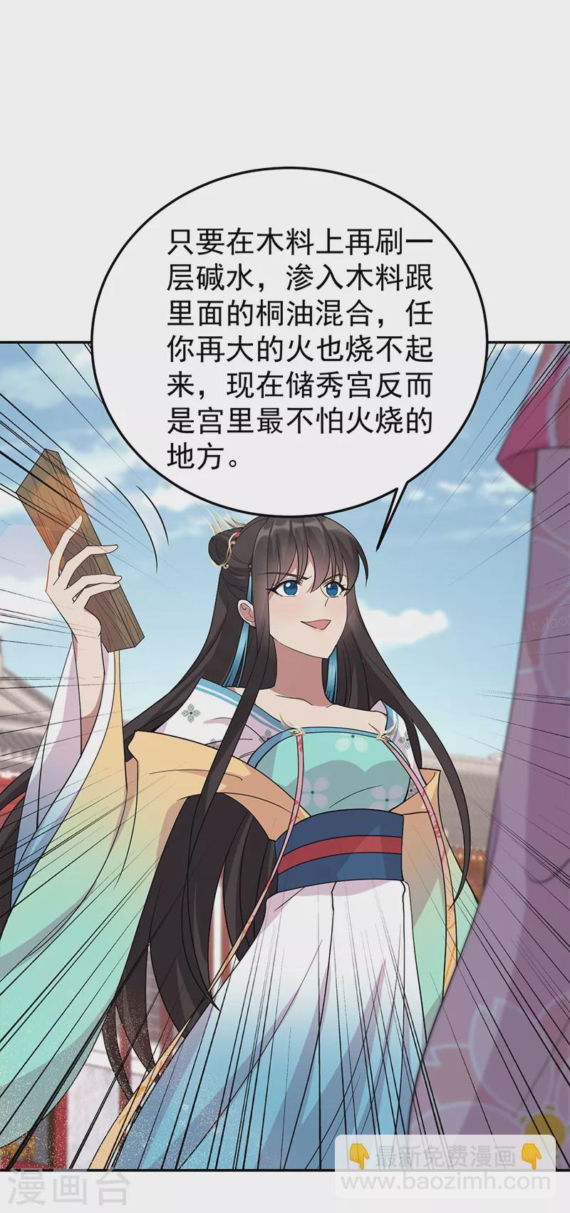 狂女重生：紈絝七皇妃 - 第292話 跪下來求我 - 4