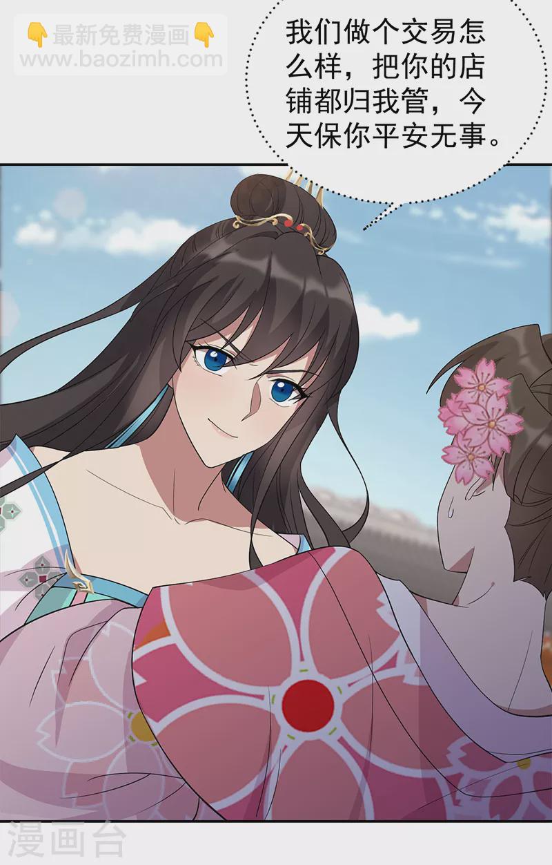 狂女重生：紈絝七皇妃 - 第292話 跪下來求我 - 1