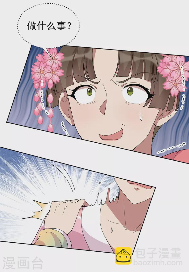 狂女重生：紈絝七皇妃 - 第292話 跪下來求我 - 4