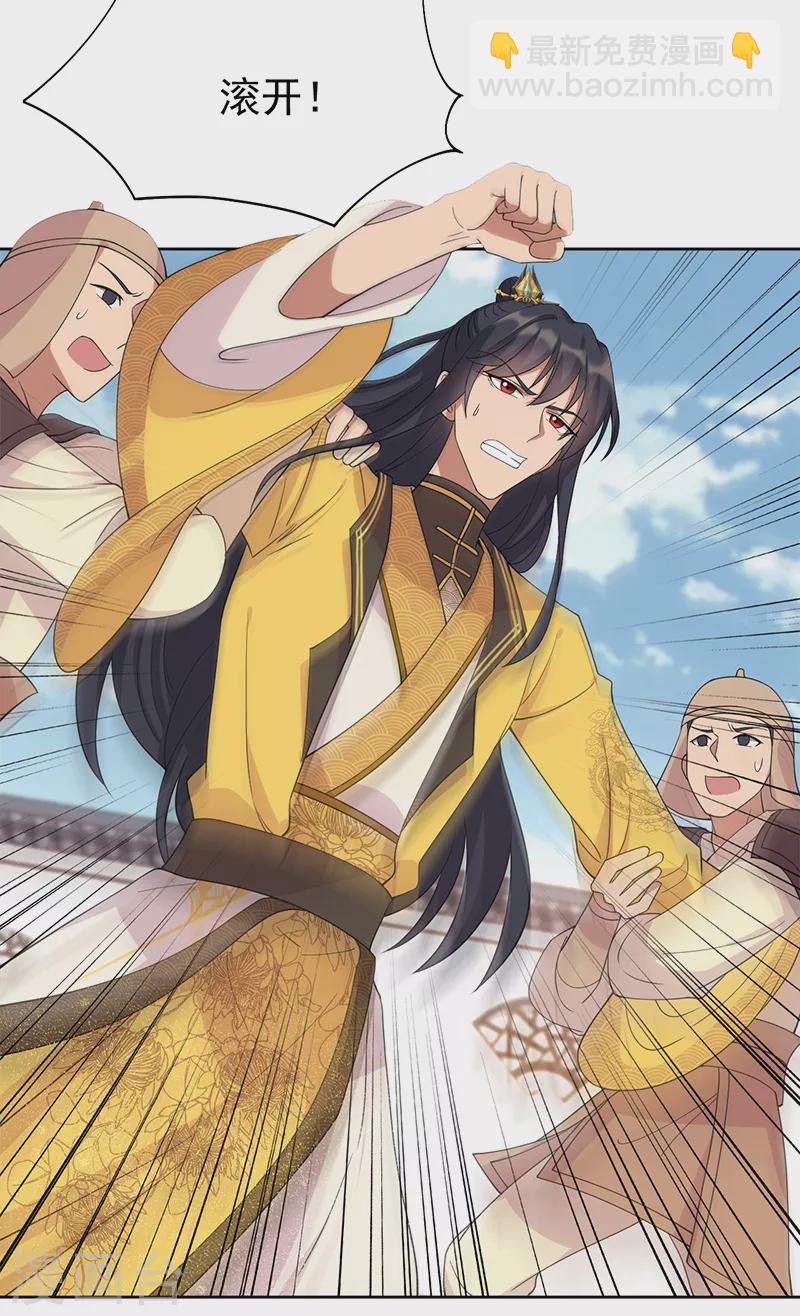 狂女重生：紈絝七皇妃 - 第292話 跪下來求我 - 3