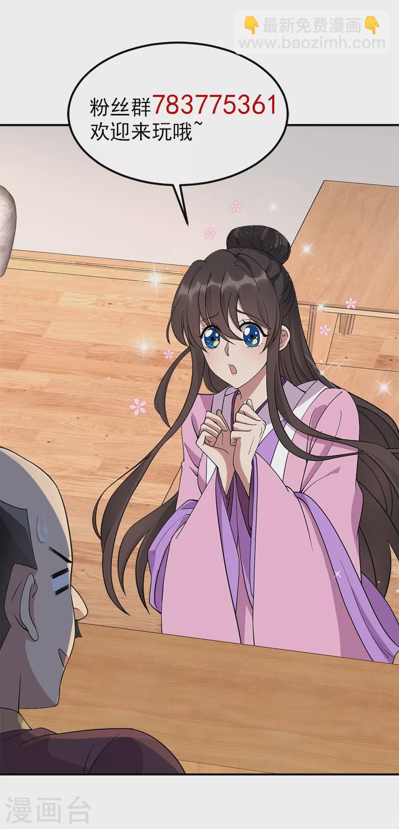 狂女重生：紈絝七皇妃 - 第292話 跪下來求我 - 1