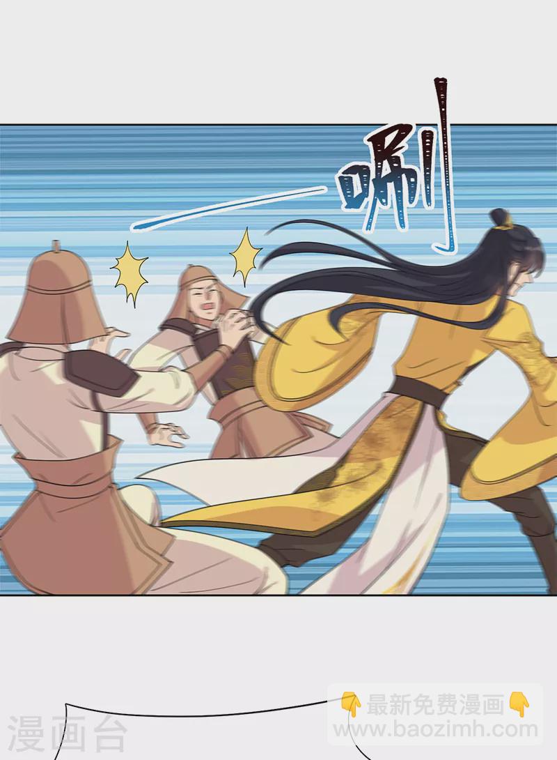 狂女重生：紈絝七皇妃 - 第292話 跪下來求我 - 4