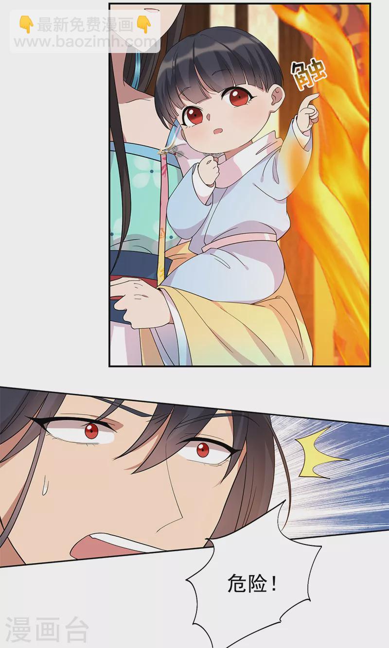 狂女重生：紈絝七皇妃 - 第292話 跪下來求我 - 1