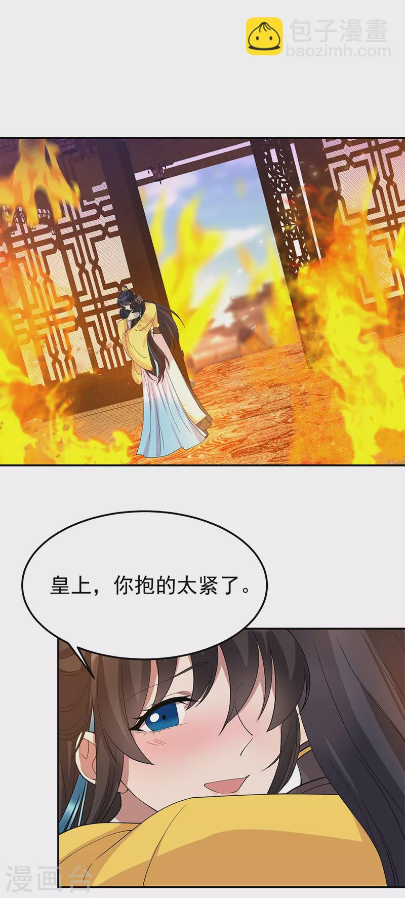 狂女重生：紈絝七皇妃 - 第292話 跪下來求我 - 3