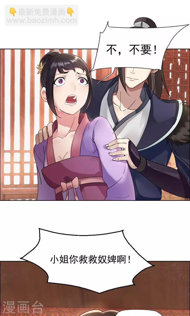 狂女重生：紈絝七皇妃 - 第3話 咬死你個惡奴(1/2) - 5