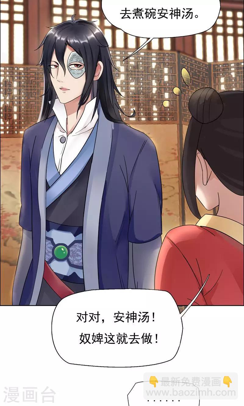 狂女重生：紈絝七皇妃 - 第3話 咬死你個惡奴(1/2) - 8