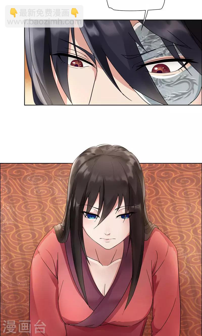 狂女重生：紈絝七皇妃 - 第3話 咬死你個惡奴(1/2) - 1