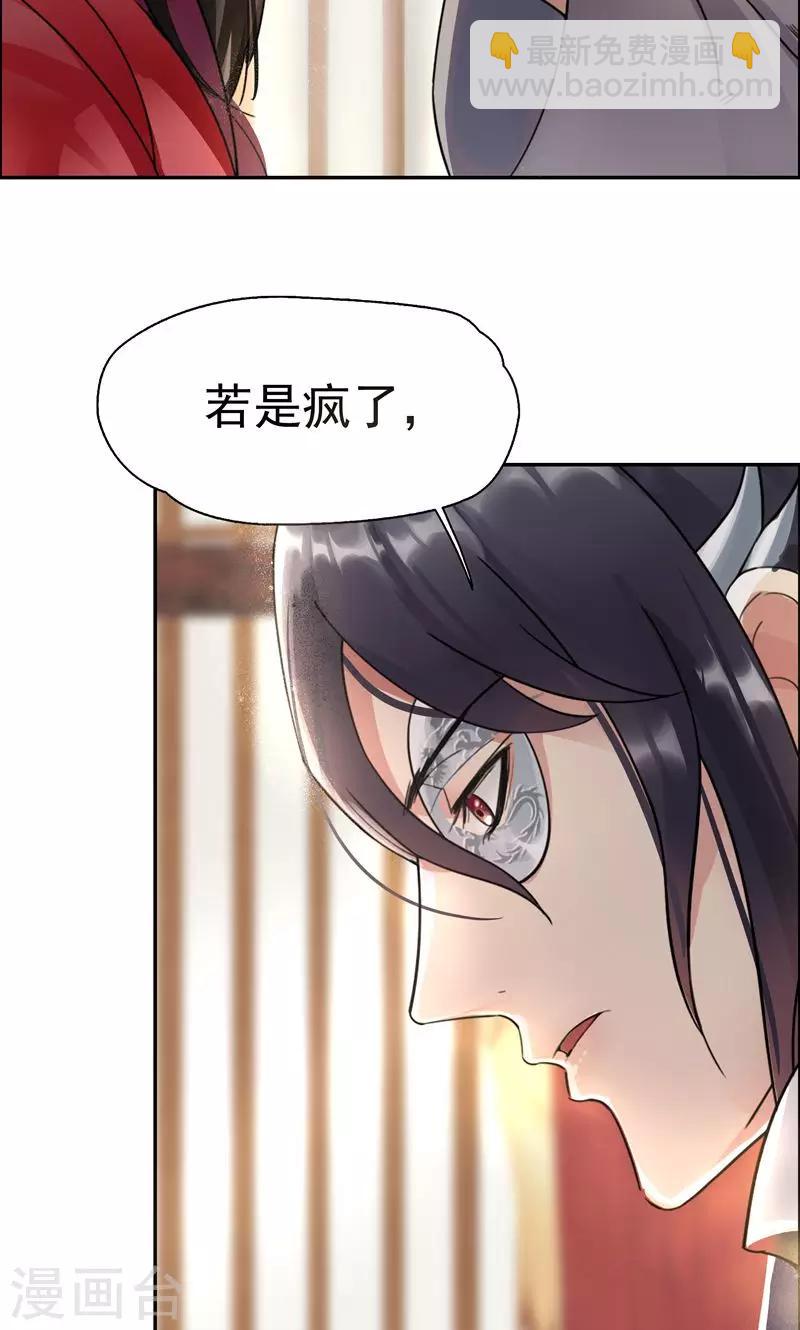 狂女重生：紈絝七皇妃 - 第3話 咬死你個惡奴(1/2) - 3