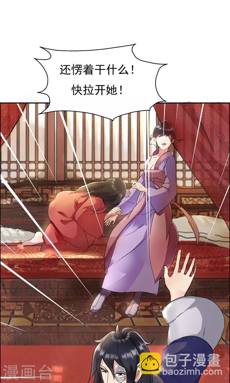 狂女重生：紈絝七皇妃 - 第3話 咬死你個惡奴(1/2) - 2