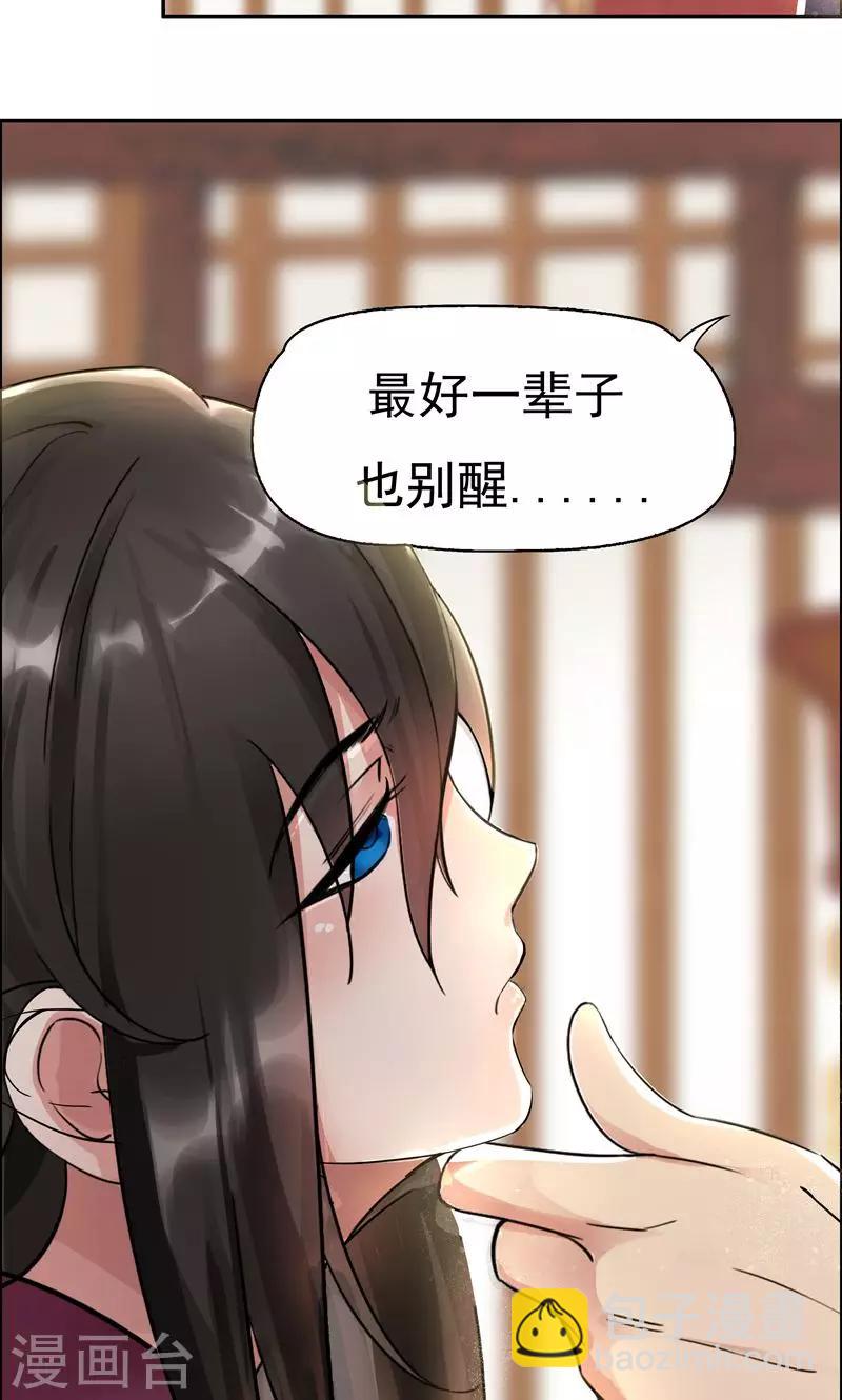 狂女重生：紈絝七皇妃 - 第3話 咬死你個惡奴(1/2) - 4