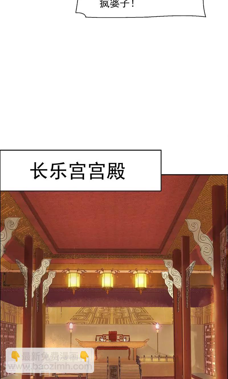 狂女重生：紈絝七皇妃 - 第3話 咬死你個惡奴(1/2) - 4