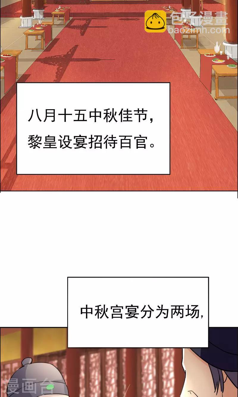 狂女重生：紈絝七皇妃 - 第3話 咬死你個惡奴(1/2) - 5