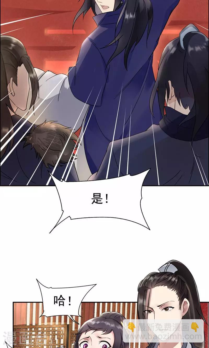 狂女重生：紈絝七皇妃 - 第3話 咬死你個惡奴(1/2) - 3