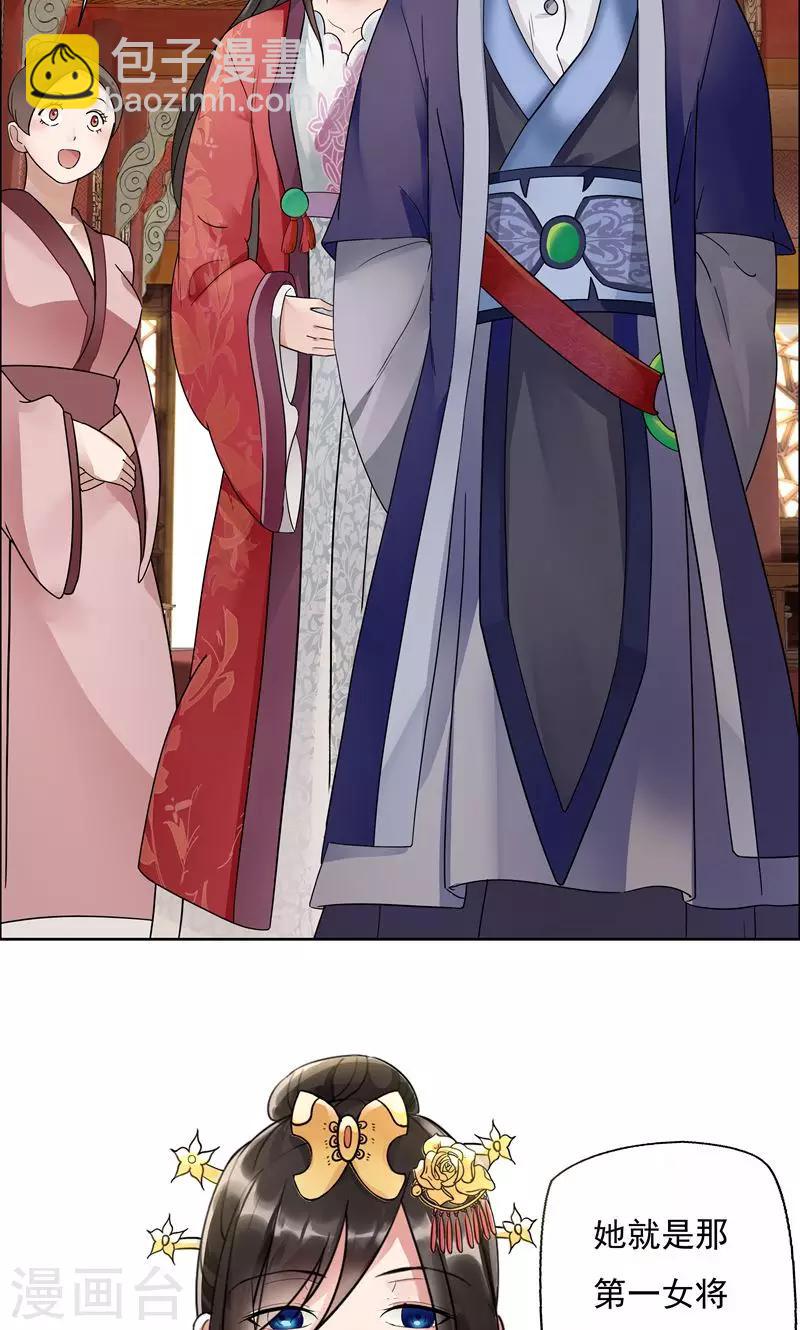 狂女重生：紈絝七皇妃 - 第3話 咬死你個惡奴(1/2) - 8