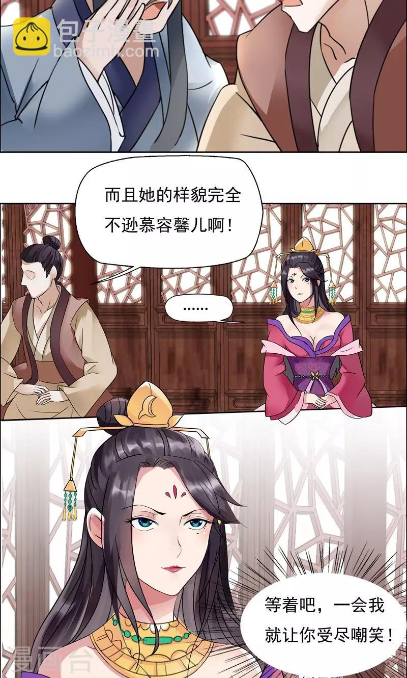 狂女重生：紈絝七皇妃 - 第3話 咬死你個惡奴(1/2) - 2