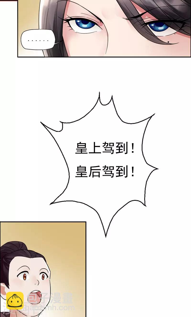 狂女重生：紈絝七皇妃 - 第3話 咬死你個惡奴(1/2) - 4