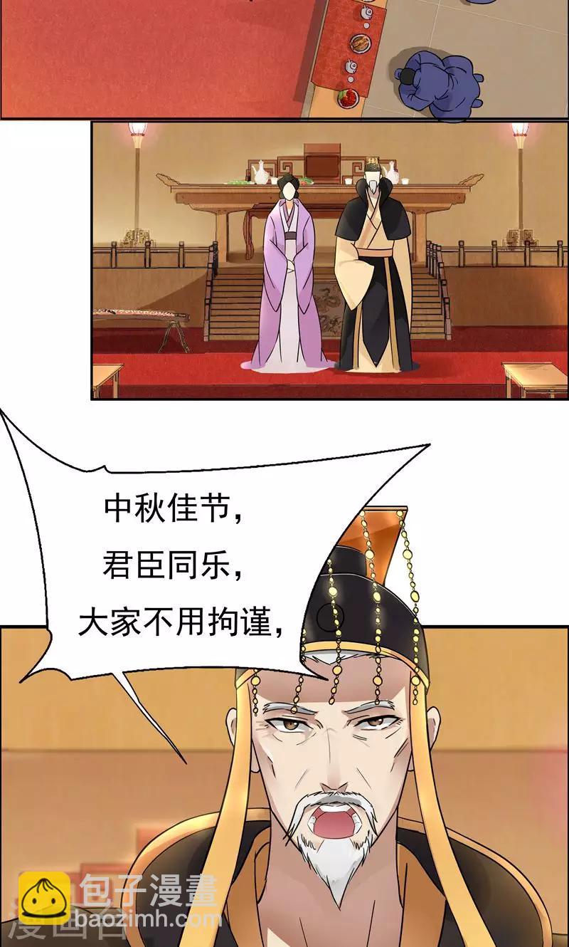 狂女重生：紈絝七皇妃 - 第3話 咬死你個惡奴(1/2) - 8