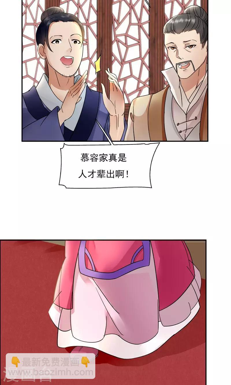 狂女重生：紈絝七皇妃 - 第3話 咬死你個惡奴(1/2) - 7