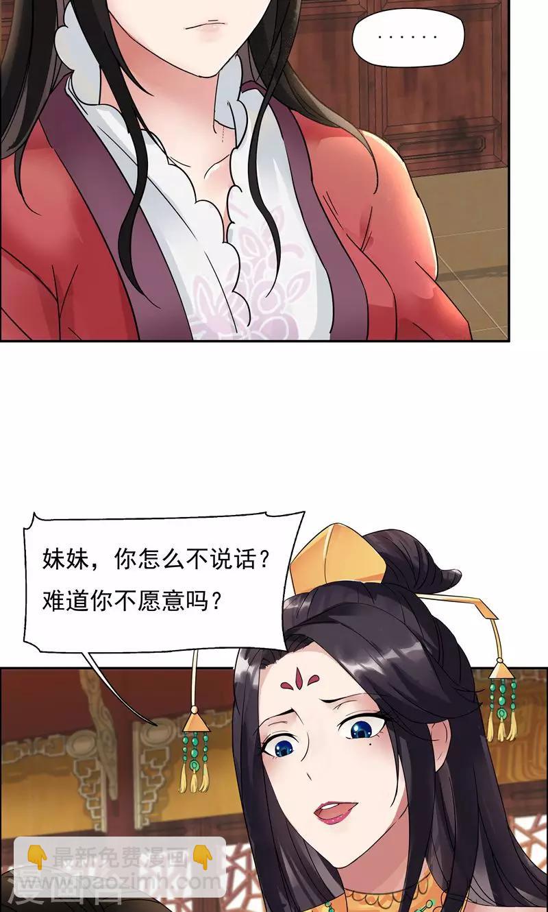 狂女重生：紈絝七皇妃 - 第3話 咬死你個惡奴(1/2) - 2