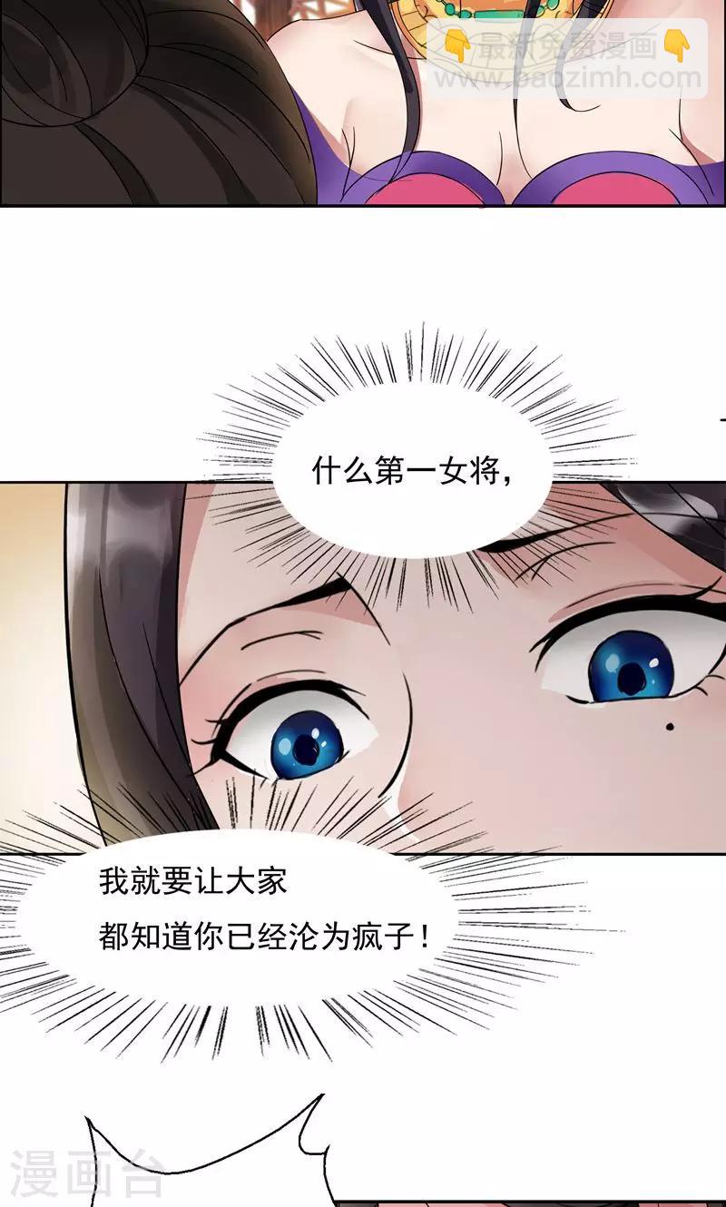 狂女重生：紈絝七皇妃 - 第3話 咬死你個惡奴(2/2) - 2