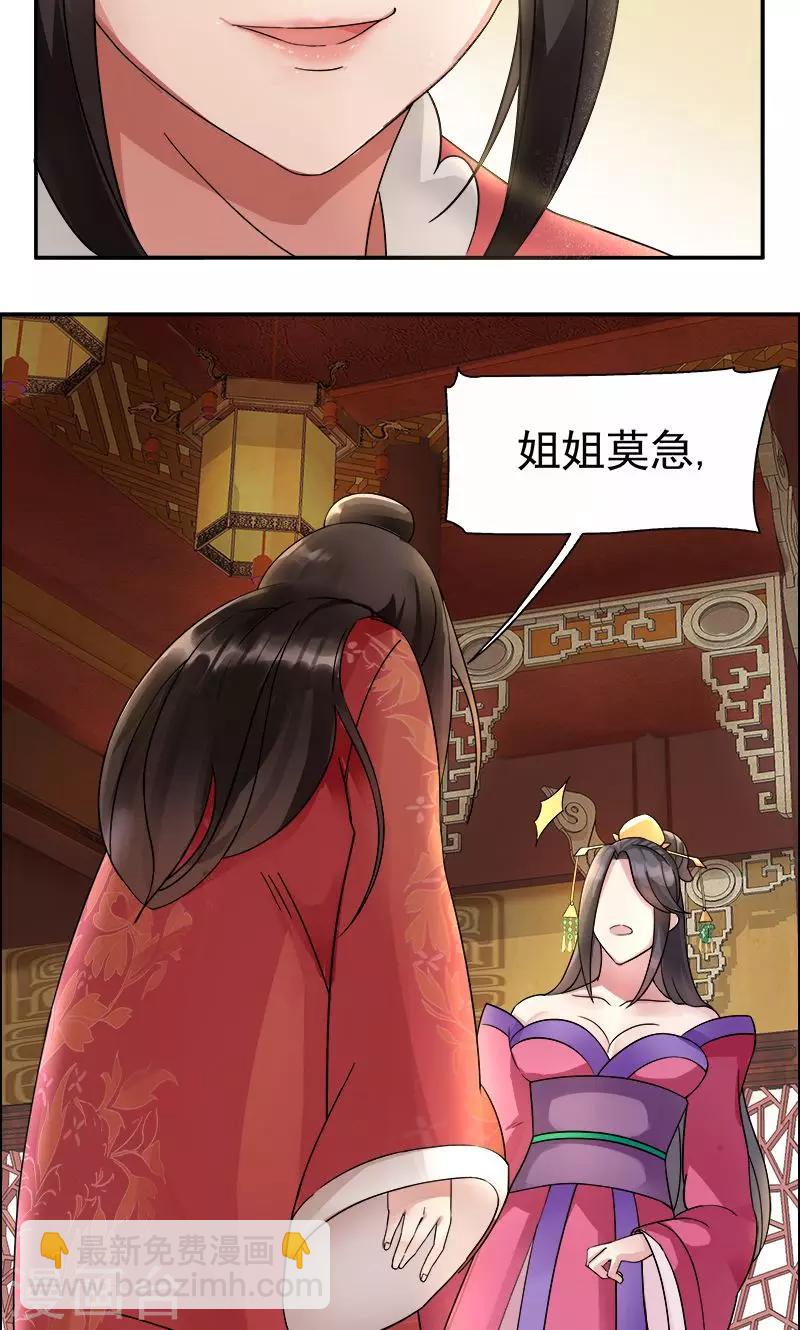 狂女重生：紈絝七皇妃 - 第3話 咬死你個惡奴(2/2) - 3