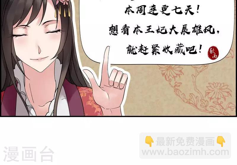 狂女重生：紈絝七皇妃 - 第3話 咬死你個惡奴(2/2) - 3