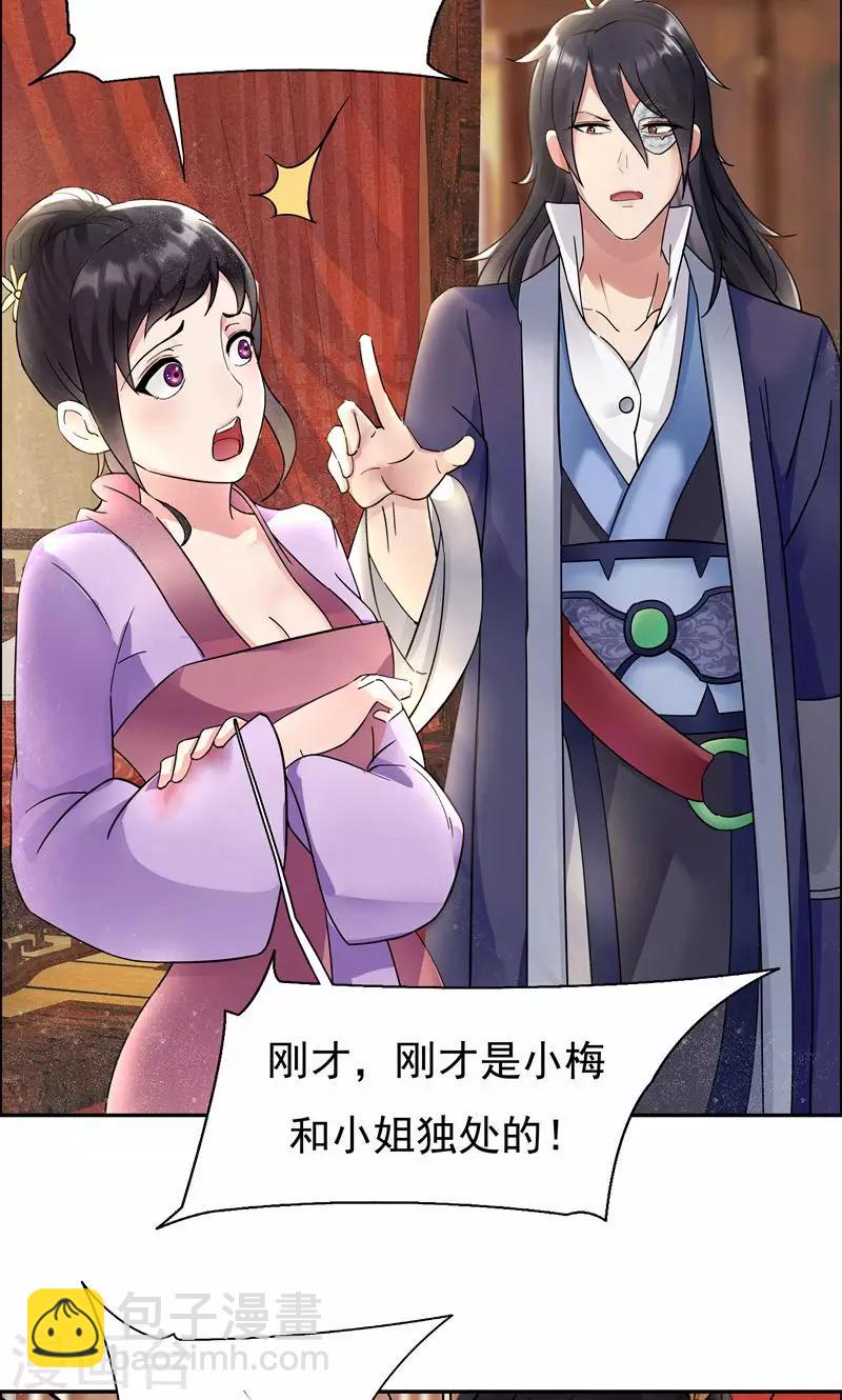 狂女重生：紈絝七皇妃 - 第3話 咬死你個惡奴(1/2) - 6