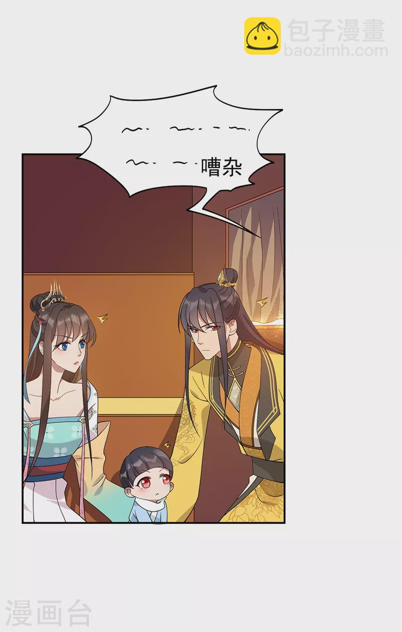 狂女重生：紈絝七皇妃 - 第294話 激情歲月 - 6